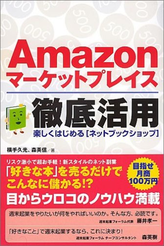 Amazon�}�[�P�b�g�v���C�X�O�ꊈ�p